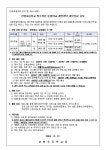 상봉초등학교 특수학급 늘봄학교 개인위탁 외부강사 공모 :: 공지사항 :: 상봉초등학교 상봉초등학교 :: 공지사항 :: 상봉초등학교 특수학급... 