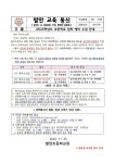 2025학년도 신입생 예비 소집 안내 :: 공지사항 :: 발안초등학교 발안초등학교 :: 공지사항 :: 2025학년도 신입생 예비 소집 안내