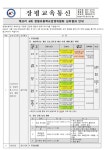 2024학년도 제6회 학교운영위원회 심의 결과 :: 가정통신문 :: 장평초등학교 장평초등학교 :: 가정통신문 :: 2024학년도 제6회 학교운영위원회... 
