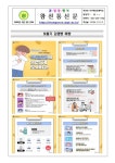 12월 12일 왕선통신문 :: 가정통신문 :: 대구왕선초등학교 대구왕선초등학교 :: 가정통신문 :: 12월 12일 왕선통신문