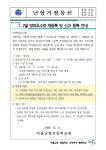 1,2월 방과후수영 재등록 및 신규 등록 안내 :: 가정통신문 :: 서울난향초등학교 서울난향초등학교 :: 가정통신문 :: 1,2월 방과후수영 재등록 및... 