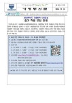 2024학년도 겨울방학 수영교실 참가학생 모집안내 :: 가정통신문 :: 강명중학교 강명중학교 :: 가정통신문 :: 2024학년도 겨울방학 수영교실... 