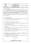 SNS 슈퍼맨 챌린지 놀이 및 유사 놀이 금지 안내 가정통신문 :: 가정통신문 :: 언동중학교 언동중학교 :: 가정통신문 :: SNS 슈퍼맨 챌린지... 