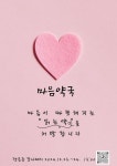 꿈나래터 마음약국 :: 공지사항 :: 광릉중학교 광릉중학교 :: 공지사항 :: 꿈나래터 마음약국