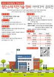 운암중학교
