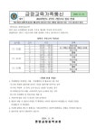 2024학년도 2학기 기말고사 실시 안내 :: 가정통신문 :: 영암금정중학교 영암금정중학교 :: 가정통신문 :: 2024학년도 2학기 기말고사 실시 안내