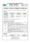 불정초등학교