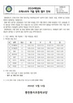 2024학년도 겨울 방학 중 오케스트라 캠프 안내 :: 가정통신문 :: 풍천풍서초등학교 풍천풍서초등학교 :: 가정통신문 :: 2024학년도 겨울 방학 중... 