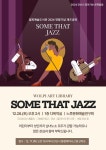 월피예술도서관 12월 연말기념공연 [SOME THAT JAZZ) 안내... 공지사항 :: 월피예술도서관 12월 연말기념공연 [SOME THAT JAZZ) 안내