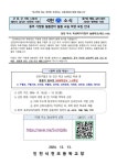 동부 거점형 늘봄센터 늘봄 교실 학생 모집 및 학부모 대상 온라인 설명회 안내(2025학년도 1~3학년 대상) :: 가정통신문 :: 인천석천초등학교... 