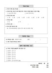 동부 거점형 늘봄센터 늘봄 교실 학생 모집 및 학부모 대상 온라인 설명회 안내(2025학년도 1~3학년 대상) :: 가정통신문 :: 인천석천초등학교... 