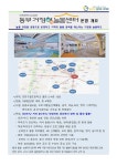 동부 거점형 늘봄센터 늘봄 교실 학생 모집 및 학부모 대상 온라인 설명회 안내(2025학년도 1~3학년 대상) :: 가정통신문 :: 인천석천초등학교... 