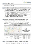 동부 거점형 늘봄센터 늘봄 교실 학생 모집 및 학부모 대상 온라인 설명회 안내(2025학년도 1~3학년 대상) :: 가정통신문 :: 인천석천초등학교... 