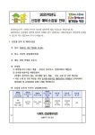 2025학년도 신입생 예비소집일 안내 :: 공지사항 :: 인천용현남초등학교 인천용현남초등학교 :: 공지사항 :: 2025학년도 신입생 예비소집일 안내
