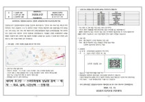 (2025신입생대상_성일정보고등학교) 2025학년도 성일정보고등학교 신입생 교복(동복.하복) 학교주관구매 안내 :: 가정통신문... 