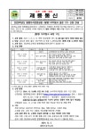 괘릉초등학교