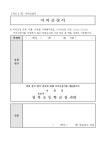 창북초등학교