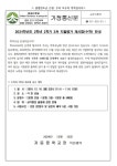 2024학년도 2학년 2학기 2차 지필평가 재시험(수학) 안내 :: 가정통신문 :: 저동중학교 저동중학교 :: 가정통신문 :: 2024학년도 2학년 2학기... 