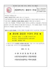 [안내] 2024학년도 제12회 졸업식 안내 :: 가정통신문 :: 수원가온초등학교 수원가온초등학교 :: 가정통신문 :: [안내]																	2024학년도... 