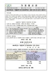 2024학년도 겨울방학 중 방과후학교 운영 안내 :: 가정통신문 :: 화령고등학교 화령고등학교 :: 가정통신문 :: 2024학년도 겨울방학 중... 