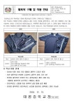 체육복 구매 및 착용 안내 :: 가정통신문 :: 태평중학교 태평중학교 :: 가정통신문 :: 체육복 구매 및 착용 안내