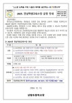 2025. 전남학생교육수당 운영 안내 :: 가정통신문 :: 삼향초등학교 삼향초등학교 :: 가정통신문 :: 2025. 전남학생교육수당 운영 안내