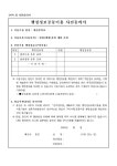 학생보호인력(배움터지킴이) 선발 공고 :: 공지사항 :: 계산중학교 계산중학교 :: 공지사항 :: 학생보호인력(배움터지킴이) 선발 공고
