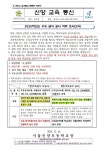 2025학년도 우유 급식 실시 여부 조사(2차) :: 가정통신문 :: 서울신양초등학교 서울신양초등학교 :: 가정통신문 :: 2025학년도 우유 급식 실시... 