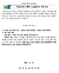 학교도서관 자동화 시스템(RFID) 구축 안내 :: 공지사항 :: 남산초등학교 남산초등학교 :: 공지사항 :: 학교도서관 자동화 시스템(RFID) 구축 안내
