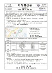 2025학년도 신입생 교복 구매 안내 :: 공지사항 :: 장검중학교 장검중학교 :: 공지사항 :: 2025학년도 신입생 교복 구매 안내