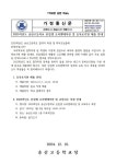 2025학년도 신입생 합격자 발표 및 오리엔테이션 일정 안내 :: 공지사항 :: 송산고등학교 송산고등학교 :: 공지사항 :: 2025학년도 신입생 합격자... 