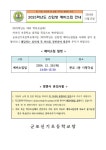2025학년도 신입생 예비소집 안내 :: 공지사항 :: 군포신기초등학교 군포신기초등학교 :: 공지사항 :: 2025학년도 신입생 예비소집 안내