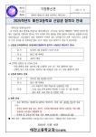 2025학년도 신입생 안내 :: 공지사항 :: 태전고등학교 태전고등학교 :: 공지사항 :: 2025학년도 신입생 안내