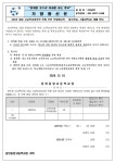 동탄중앙고등학교 동탄중앙고등학교 :: 공지사항 :: 2025 대입 고교학교장추천 전형 추천 희망원(4차 - 정시모집, 서울대학교) 제출 안내