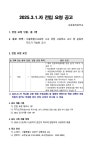 서울체육중학교