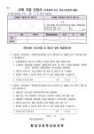2025학년도 봉담고등학교 신입생 교복 학교주관구매 안내 가정통신문 :: 가정통신문 :: 봉담고등학교 봉담고등학교 :: 가정통신문 :: 2025학년도... 