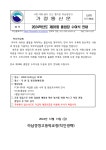 2024학년도 제28회 졸업장 수여식 안내 :: 가정통신문 :: 하남경영고등학교 하남경영고등학교 :: 가정통신문 :: 2024학년도 제28회 졸업장... 