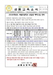 새롬초등학교