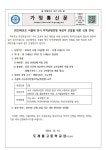 2025학년도 서울대 정시 지역균형전형 대상자 선발을 위한 신청 안내 :: 가정통신문 :: 도래울고등학교 도래울고등학교 :: 가정통신문... 