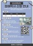 2025학년도 정해학사(기숙사) 신입생 신청 안내 :: 공지사항 :: 진위고등학교 진위고등학교 :: 공지사항 :: 2025학년도 정해학사(기숙사) 신입생... 