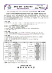 290호 2025 부산광역시교육청학생예술문화회관 학습형 늘봄 겨울방학 체험교실 안내 :: 가정통신문 :: 용문초등학교 용문초등학교... 