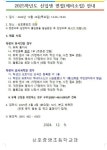 2025학년도 취학아동 예비소집시 필요 서류 :: 공지사항 :: 삼호중앙초등학교 삼호중앙초등학교 :: 공지사항 :: 2025학년도 취학아동... 