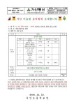 가산 어울림 음악회에 초대합니다 :: 가정통신문 :: 가산초등학교 가산초등학교 :: 가정통신문 :: 가산 어울림 음악회에 초대합니다