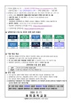 예비 고등학교 1학년 신입생 입학준비금 지원 (사전 안내) :: 가정통신문 :: 광희중학교 광희중학교 :: 가정통신문 :: 예비 고등학교 1학년 신입생... 