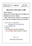 2024학년도 제25회 졸업식 안내 :: 공지사항 :: 석정여자고등학교 석정여자고등학교 :: 공지사항 :: 2024학년도 제25회 졸업식 안내