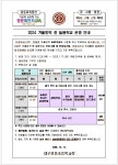 2024 겨울방학 중 늘봄학교 운영 안내 :: 가정통신문 :: 대구경동초등학교 대구경동초등학교 :: 가정통신문 :: 2024 겨울방학 중 늘봄학교 운영... 
