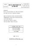 간편식 제공 가정통신문001 :: 가정통신문 :: 안성여자고등학교 안성여자고등학교 :: 가정통신문 :: 간편식 제공 가정통신문001