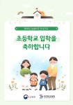 2025학년도 늘봄학교 참여 안내(경기도 교육청) :: 공지사항 :: 화원초등학교 화원초등학교 :: 공지사항 :: 2025학년도 늘봄학교 참여 안내... 