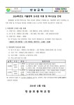 반송초등학교