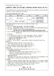 공지사항 :: 용인이동초등학교 용인이동초등학교 :: 공지사항 :: 2025학년도 선택형 교육 프로그램(구, 방과후학교) 개인위탁 외부강사 2차 공고